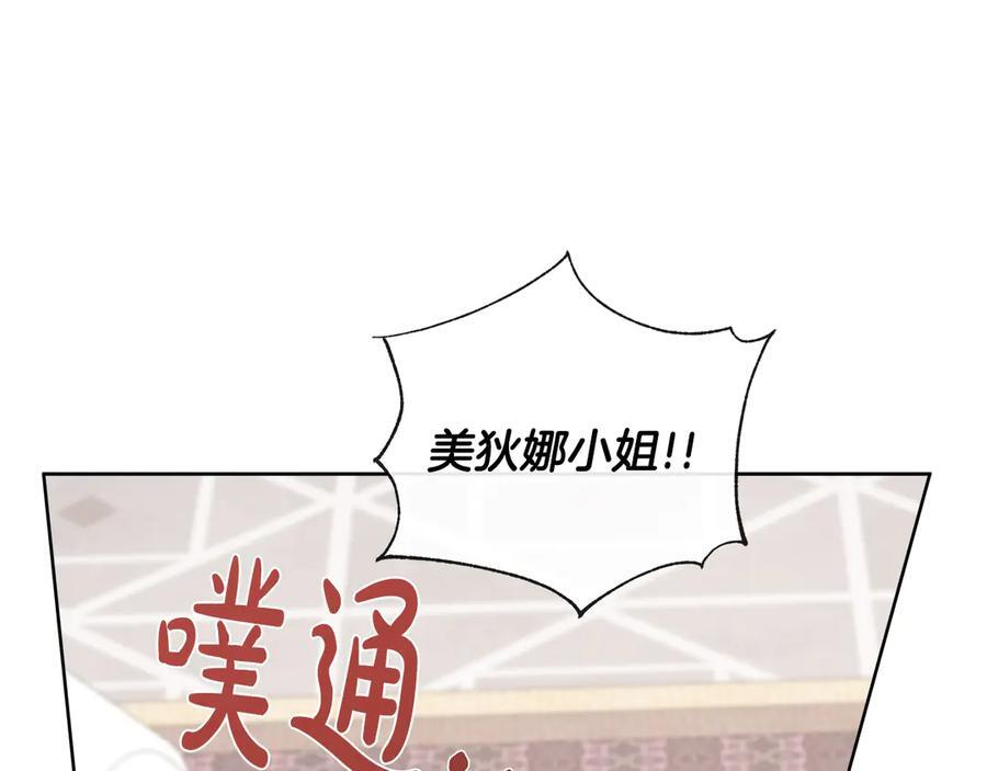 第113话 摊牌 第196页