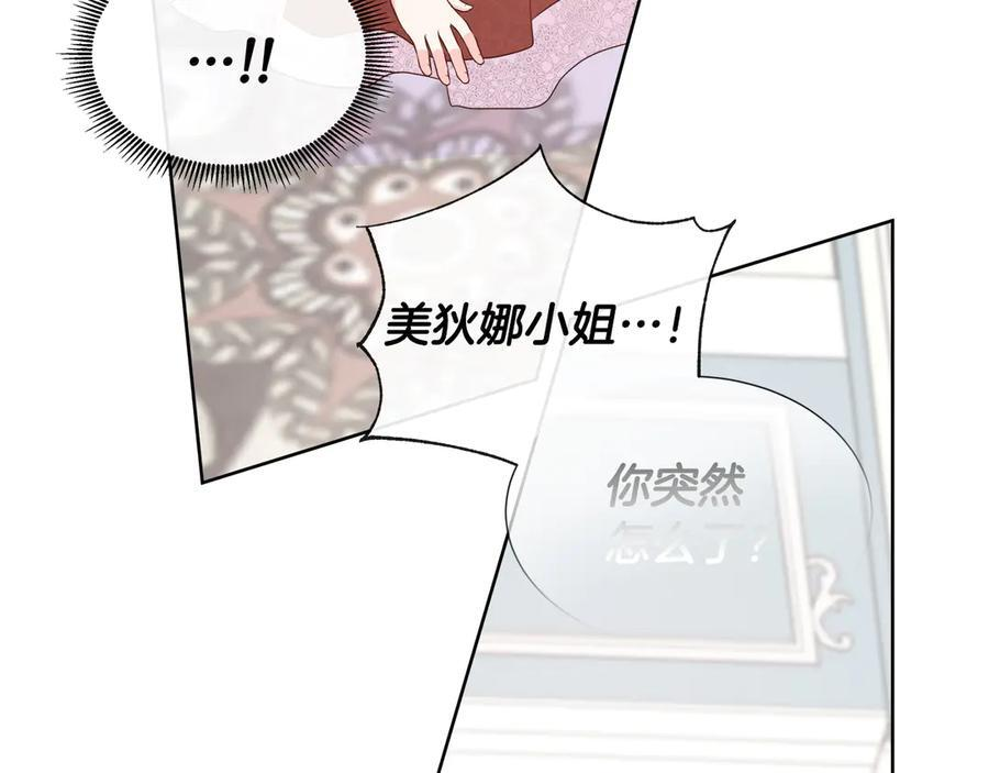 第113话 摊牌 第198页