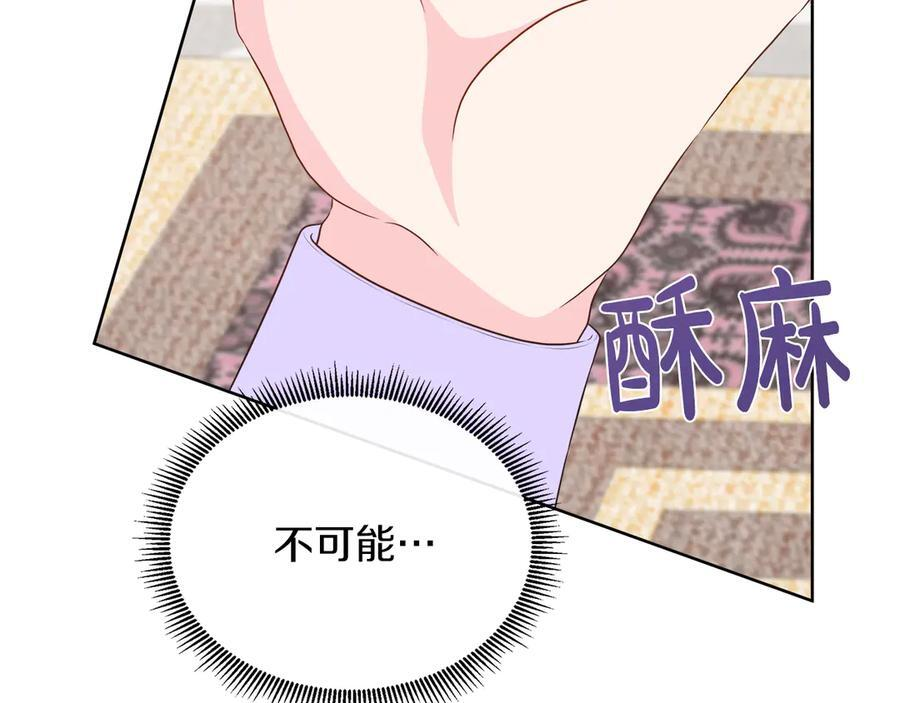 第113话 摊牌 第200页