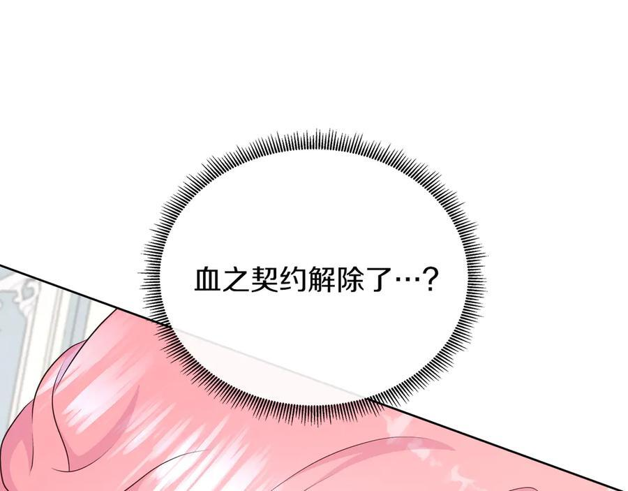 第113话 摊牌 第202页