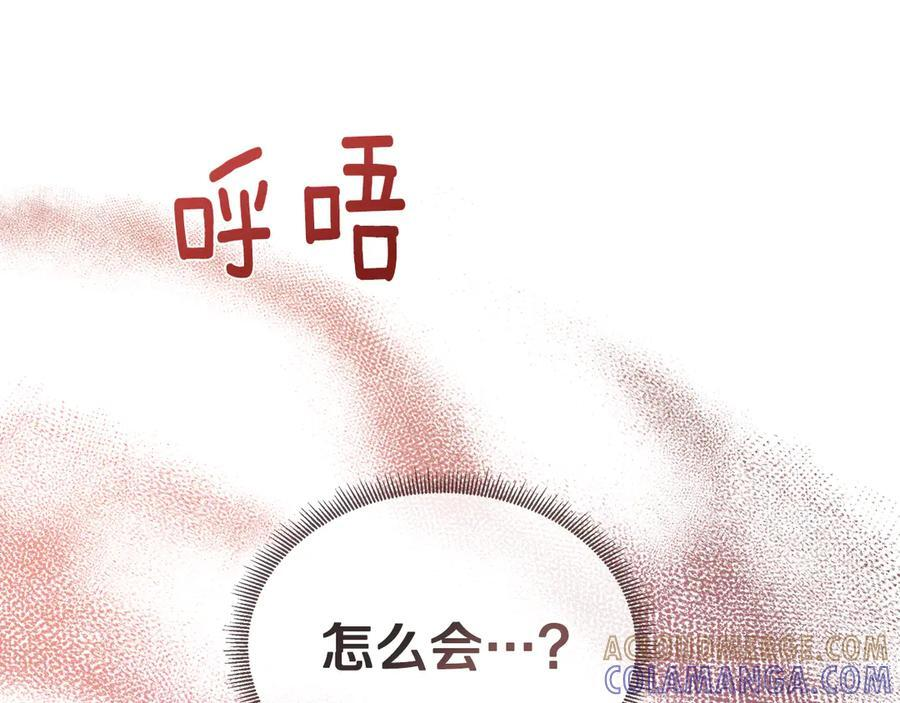 第113话 摊牌 第205页