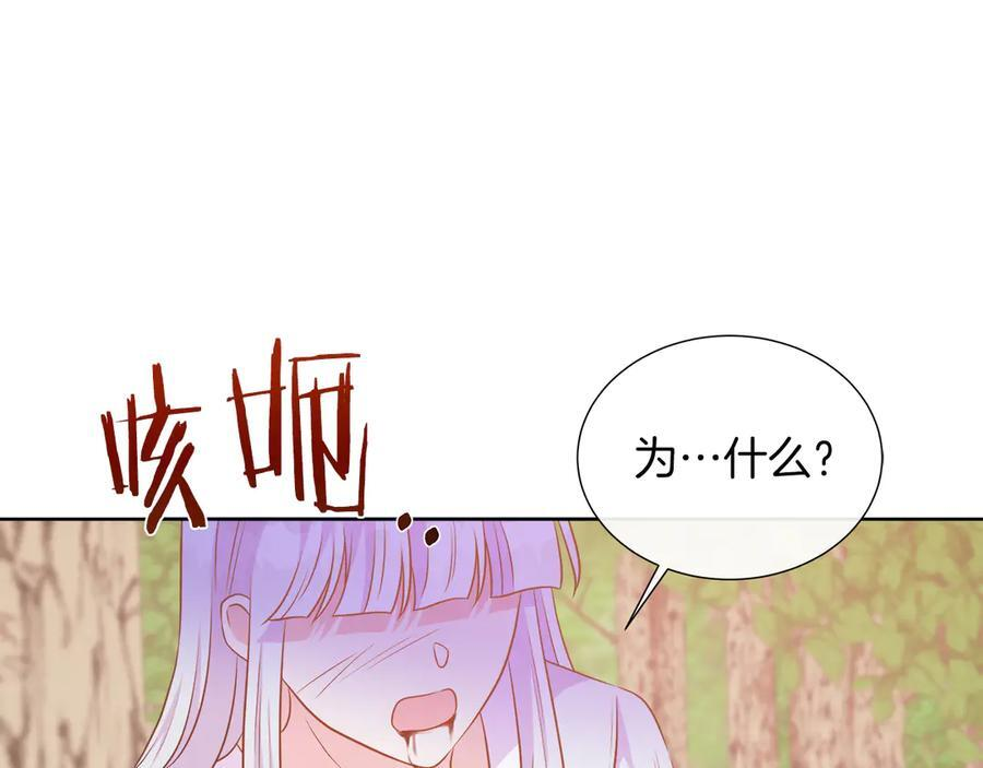 第113话 摊牌 第211页