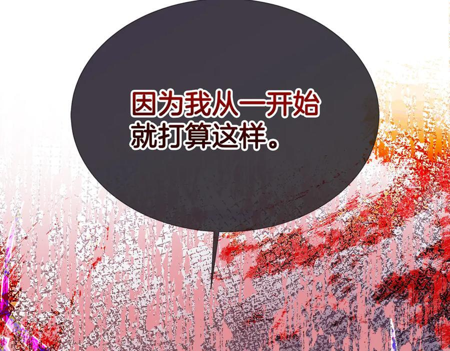 第113话 摊牌 第214页