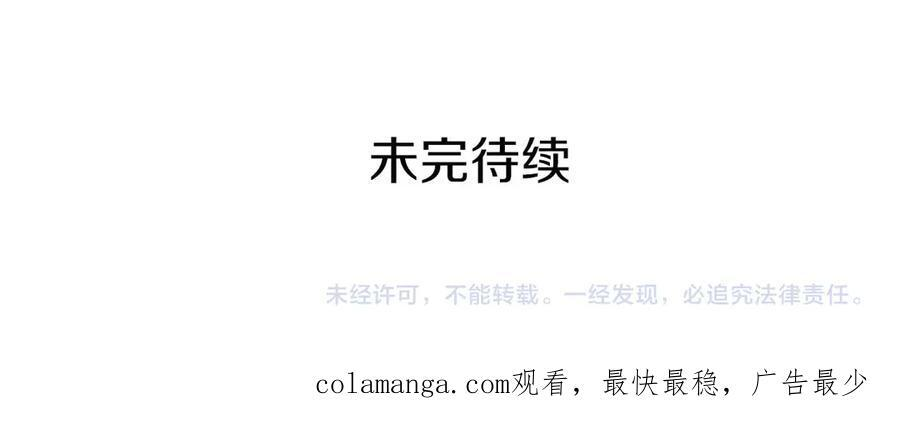 第113话 摊牌 第220页