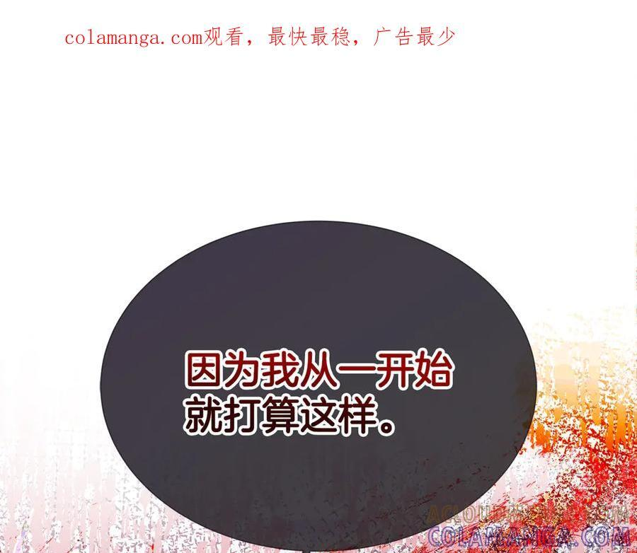 第114话 坏掉的感情 第1页