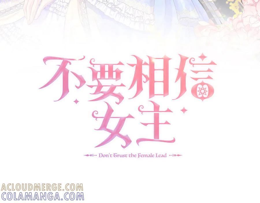 第114话 坏掉的感情 第9页