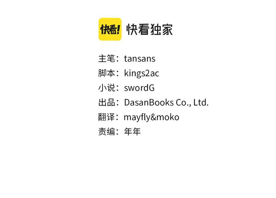 第114话 坏掉的感情 第10页