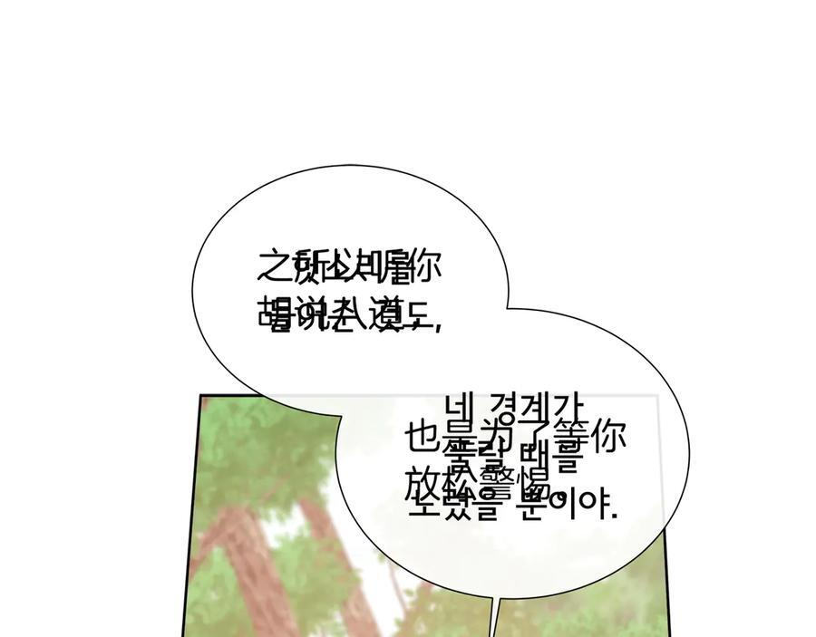 第114话 坏掉的感情 第11页