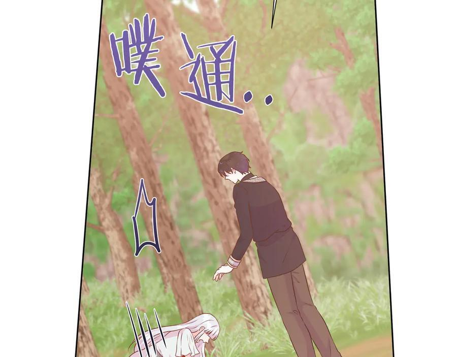第114话 坏掉的感情 第12页