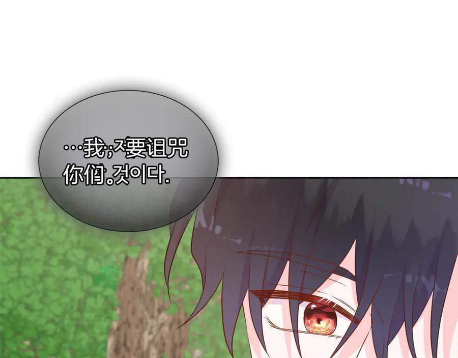 第114话 坏掉的感情 第14页