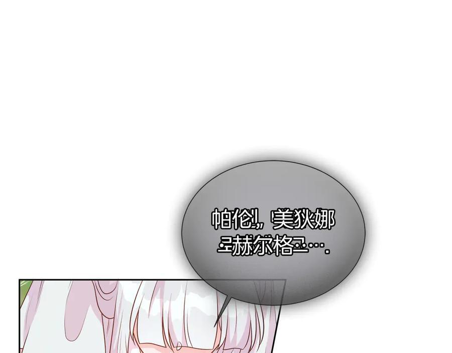 第114话 坏掉的感情 第16页