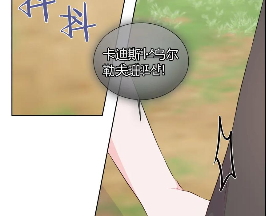 第114话 坏掉的感情 第18页