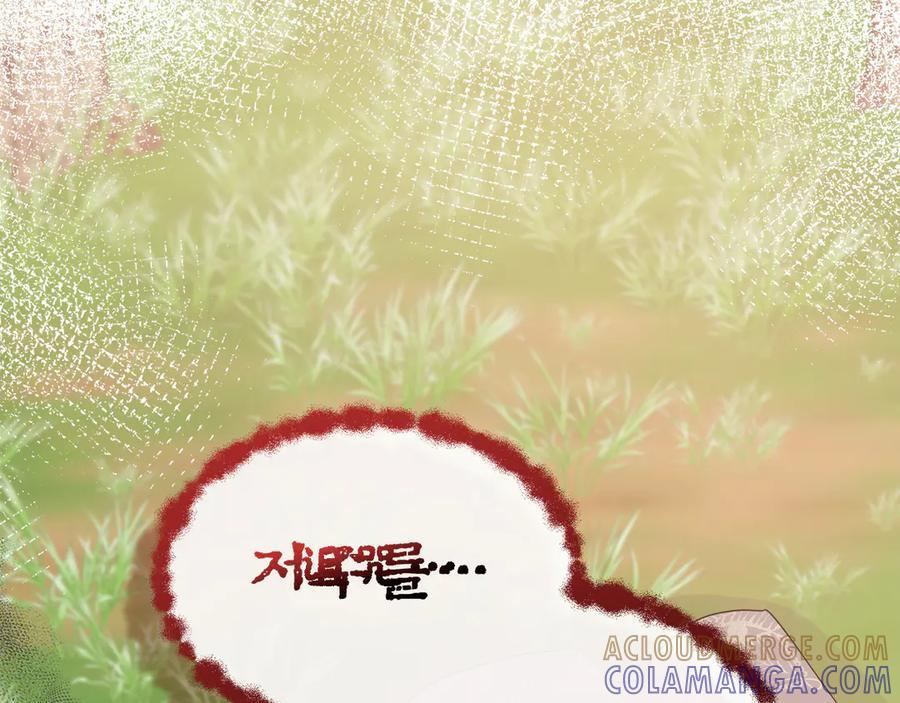 第114话 坏掉的感情 第21页