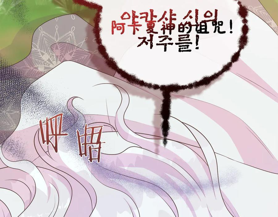 第114话 坏掉的感情 第22页