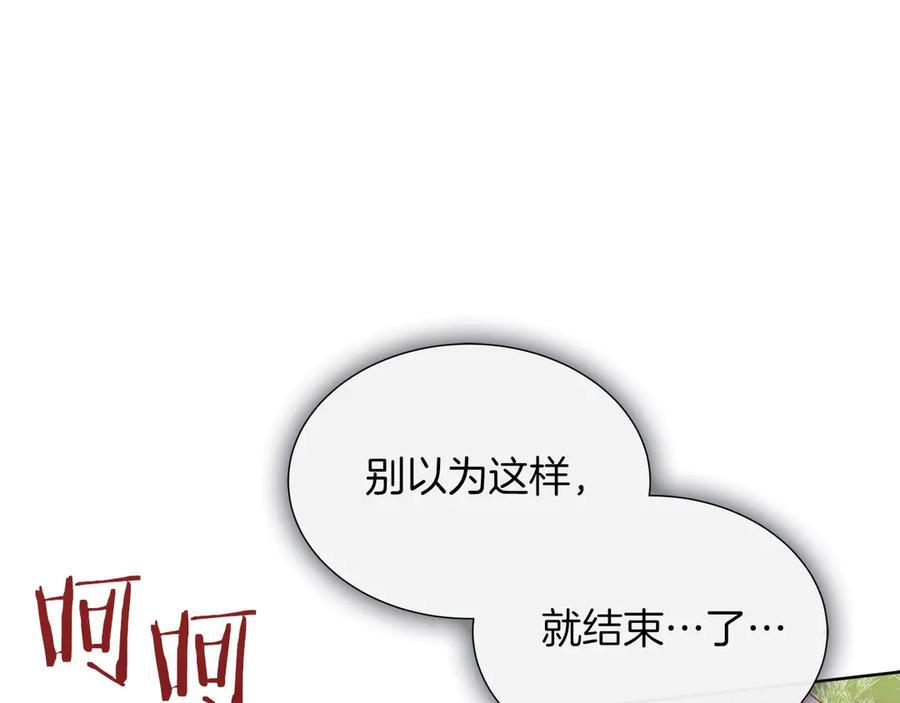 第114话 坏掉的感情 第27页