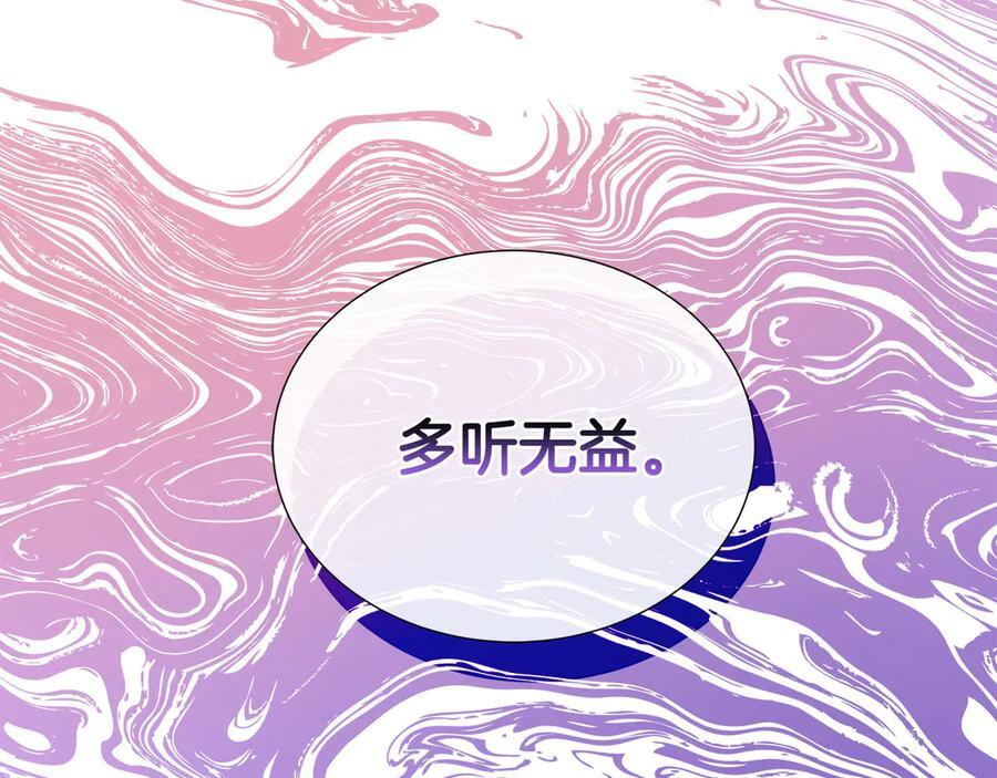第114话 坏掉的感情 第32页