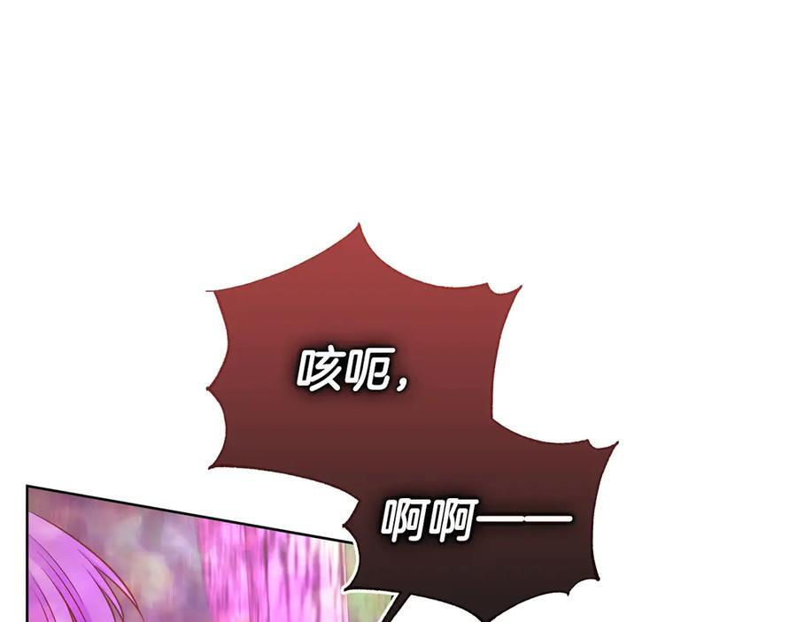 第114话 坏掉的感情 第42页