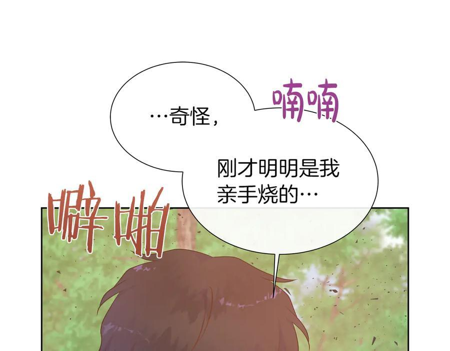 第114话 坏掉的感情 第56页