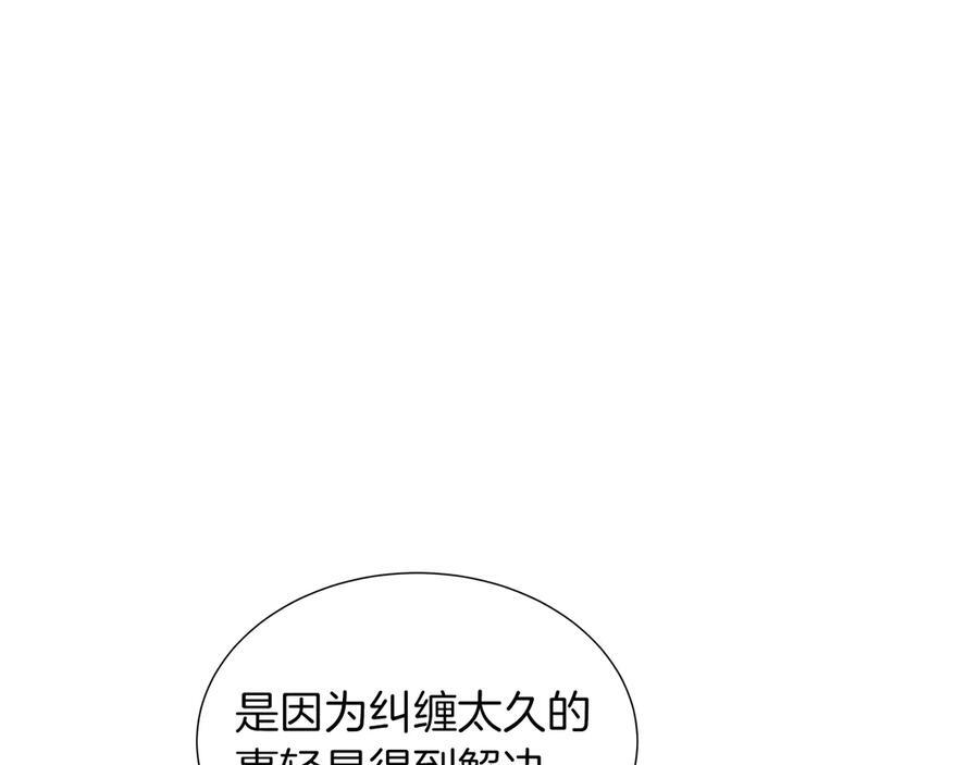 第114话 坏掉的感情 第64页
