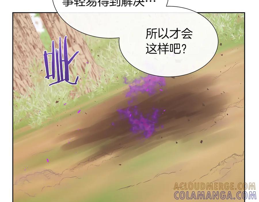 第114话 坏掉的感情 第65页