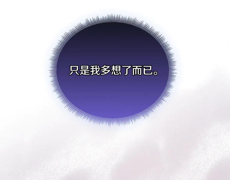第114话 坏掉的感情 第67页