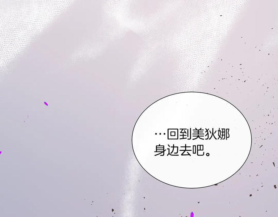 第114话 坏掉的感情 第68页