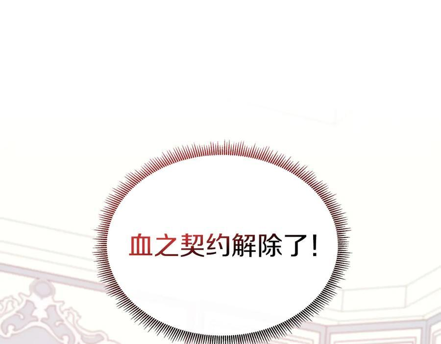 第114话 坏掉的感情 第72页
