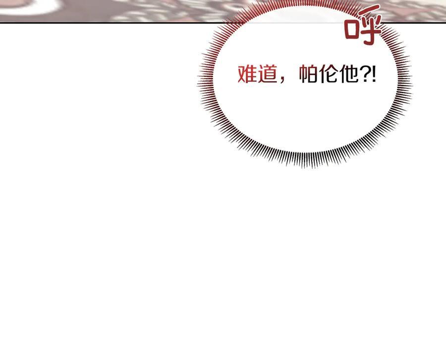第114话 坏掉的感情 第75页