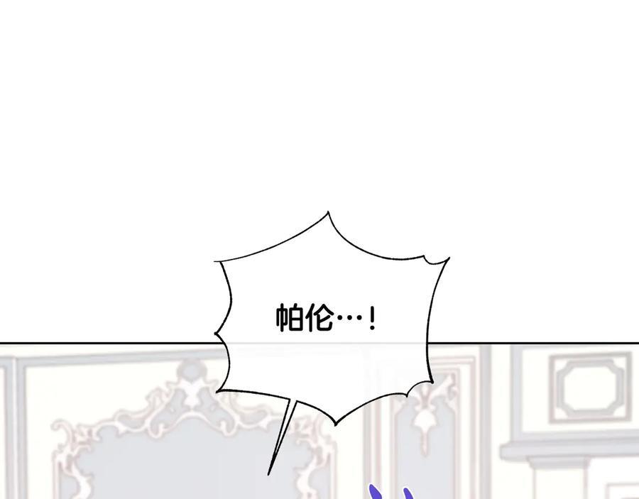第114话 坏掉的感情 第79页