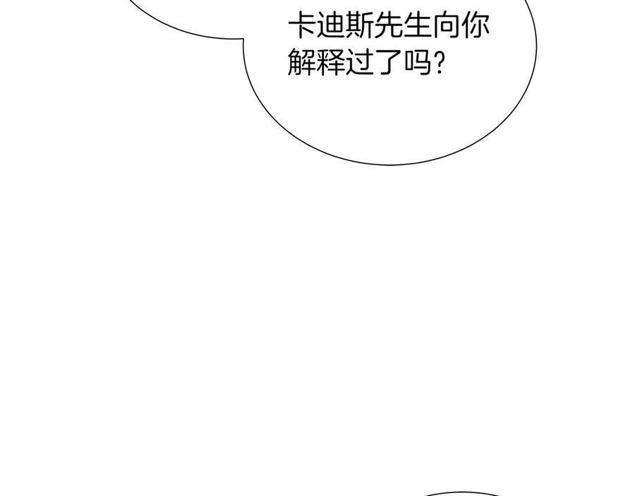 第114话 坏掉的感情 第82页