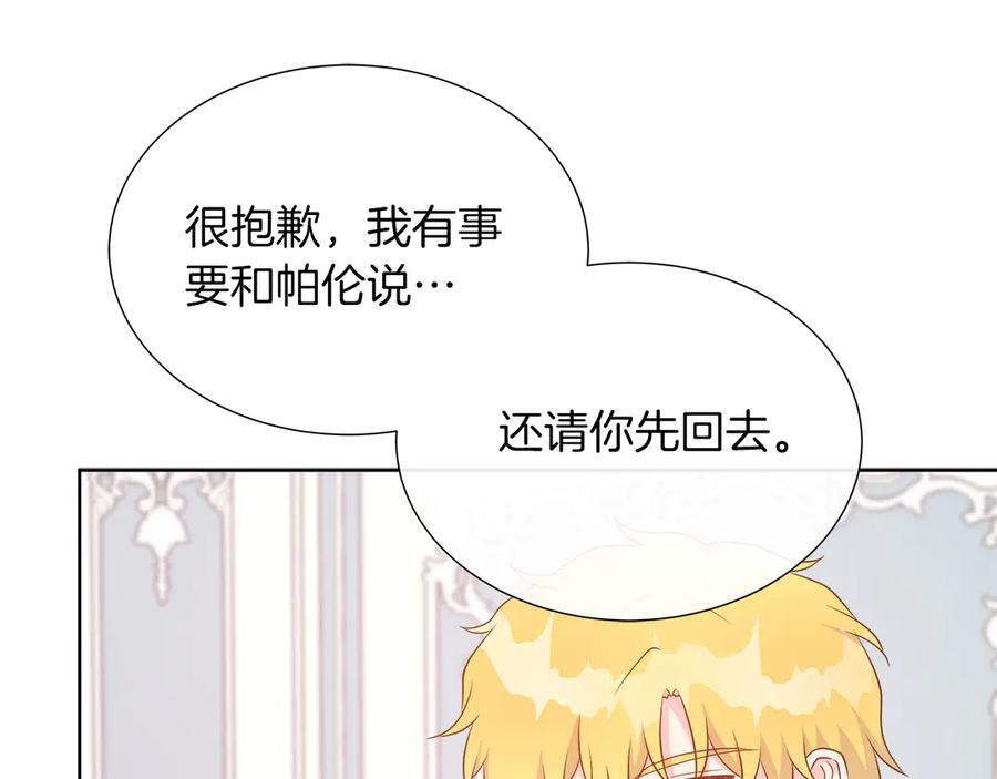 第114话 坏掉的感情 第86页