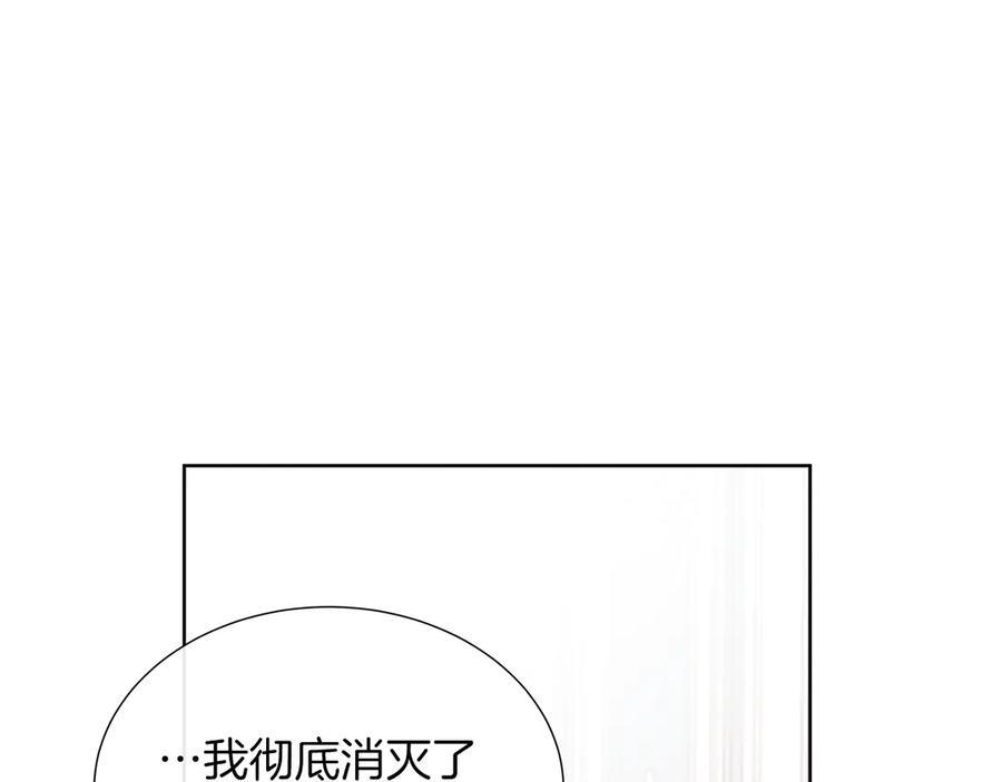 第114话 坏掉的感情 第91页