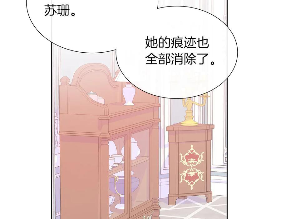 第114话 坏掉的感情 第92页
