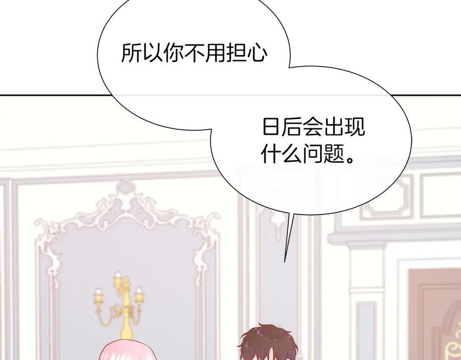 第114话 坏掉的感情 第94页