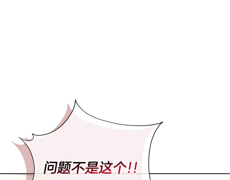 第114话 坏掉的感情 第96页