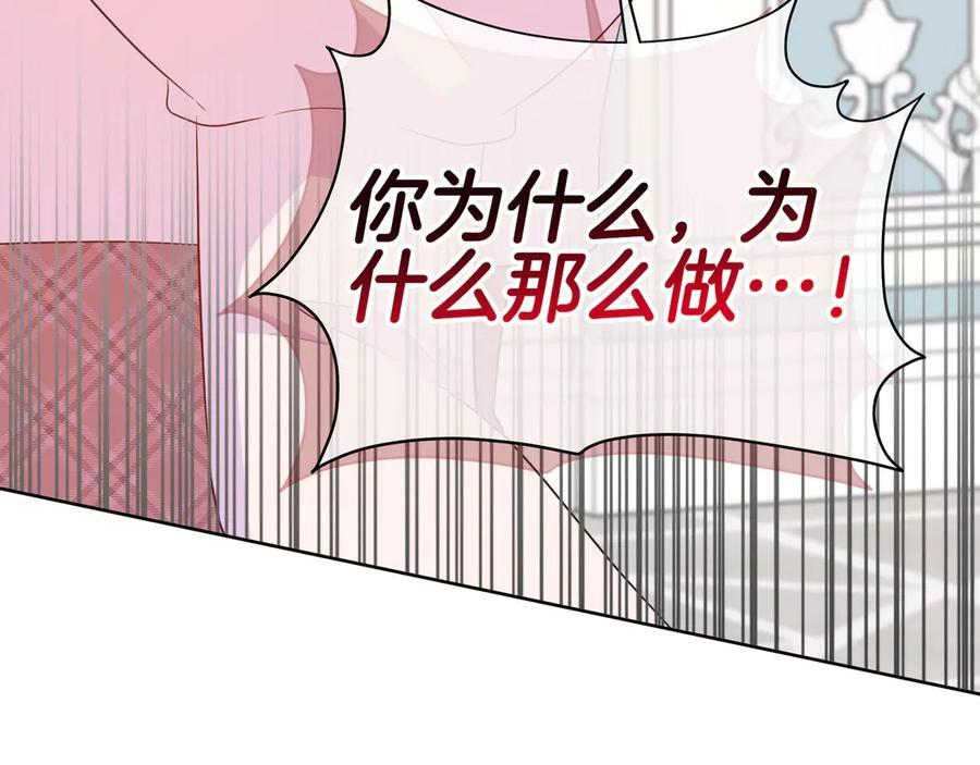 第114话 坏掉的感情 第100页