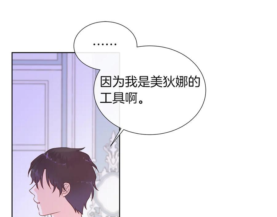 第114话 坏掉的感情 第102页