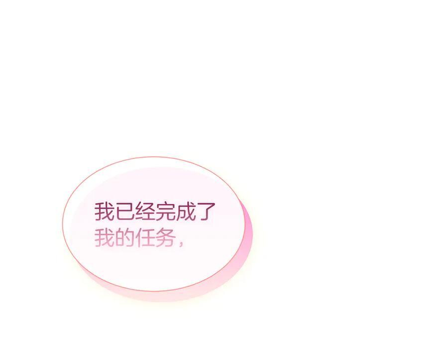 第114话 坏掉的感情 第107页