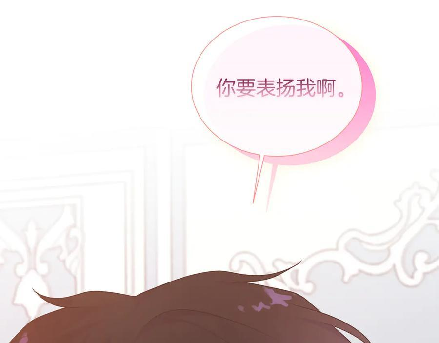 第114话 坏掉的感情 第108页