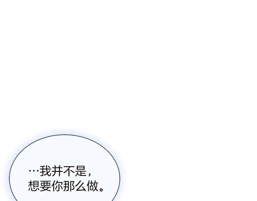 第114话 坏掉的感情 第112页