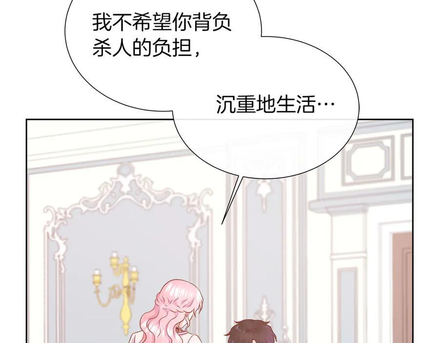 第114话 坏掉的感情 第115页