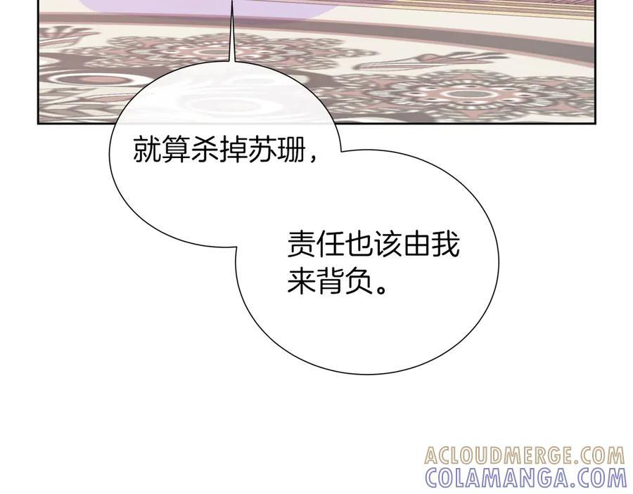 第114话 坏掉的感情 第117页