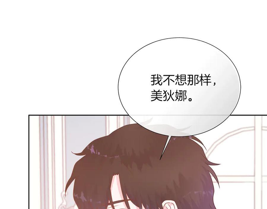 第114话 坏掉的感情 第118页