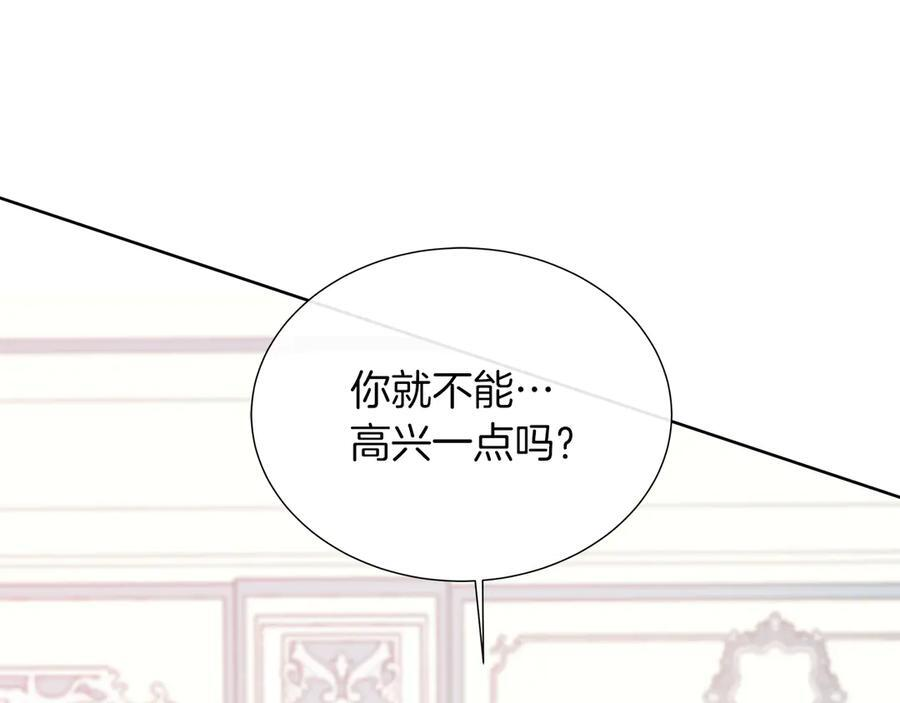 第114话 坏掉的感情 第120页