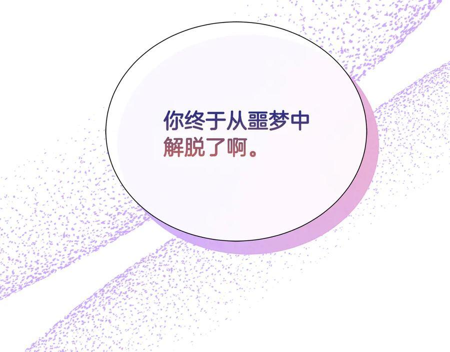 第114话 坏掉的感情 第123页