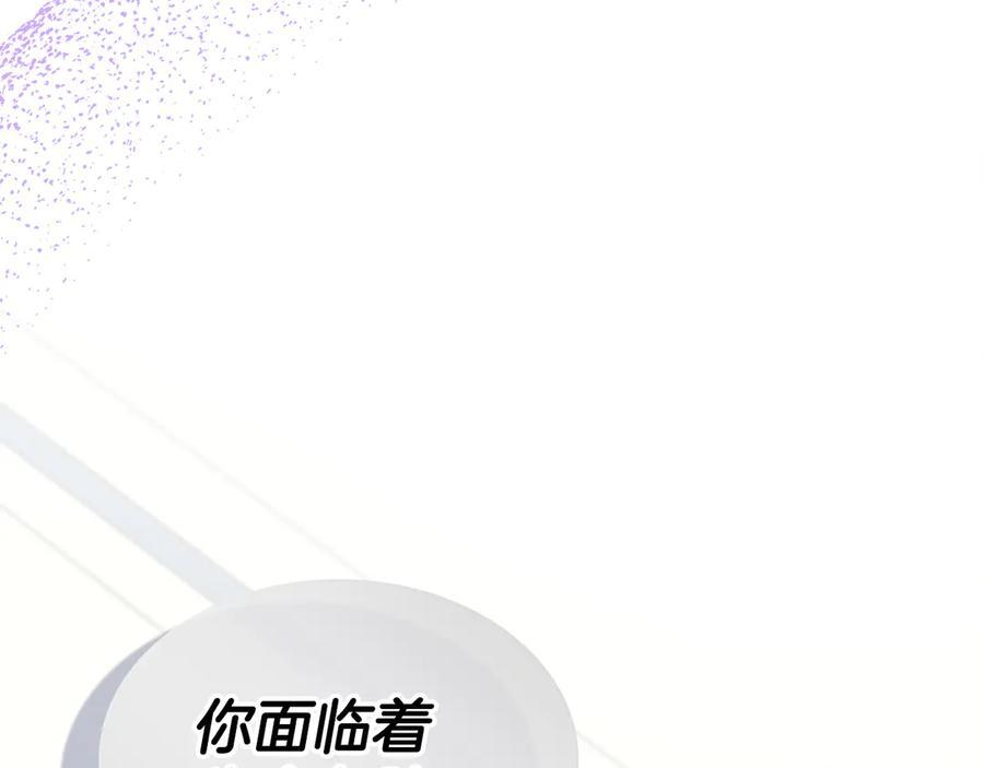 第114话 坏掉的感情 第124页