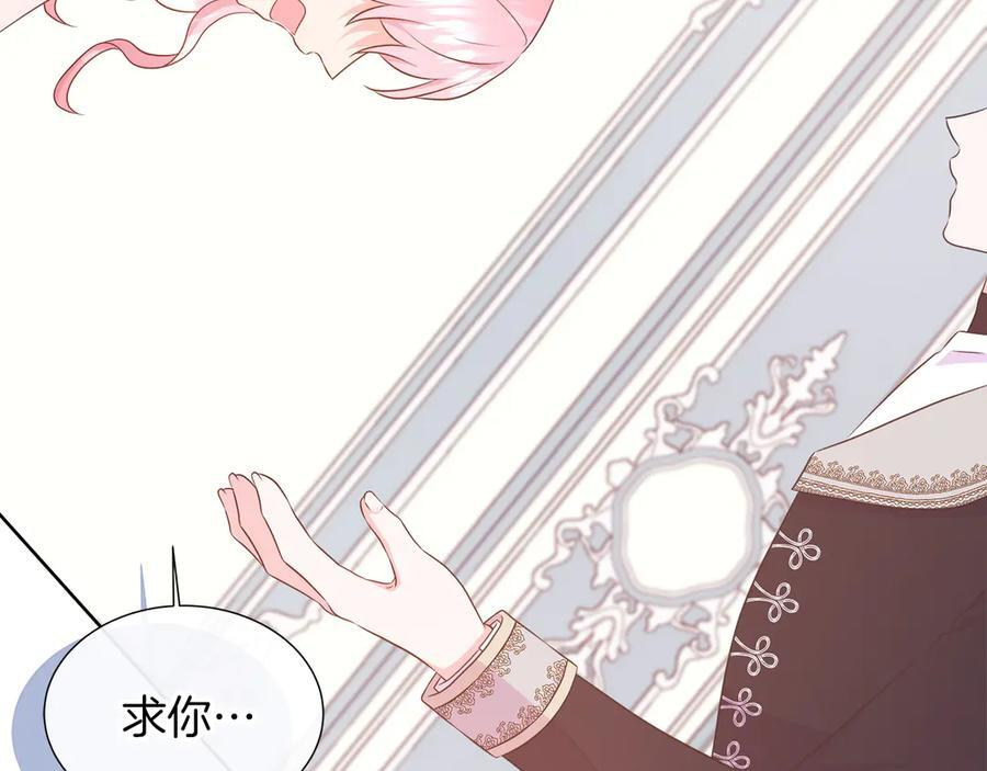 第114话 坏掉的感情 第131页