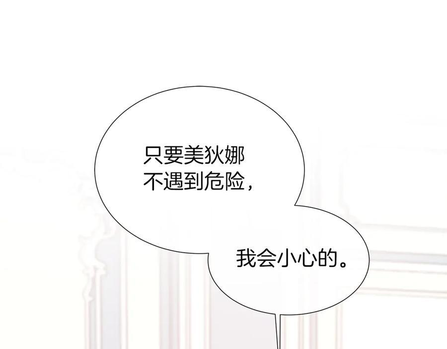 第114话 坏掉的感情 第134页