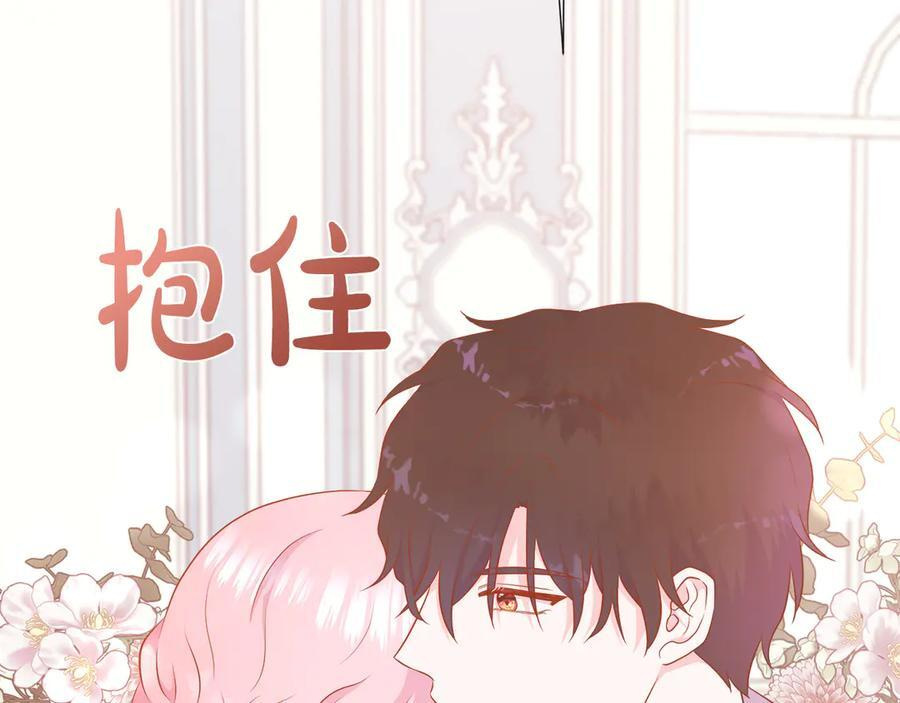 第114话 坏掉的感情 第135页