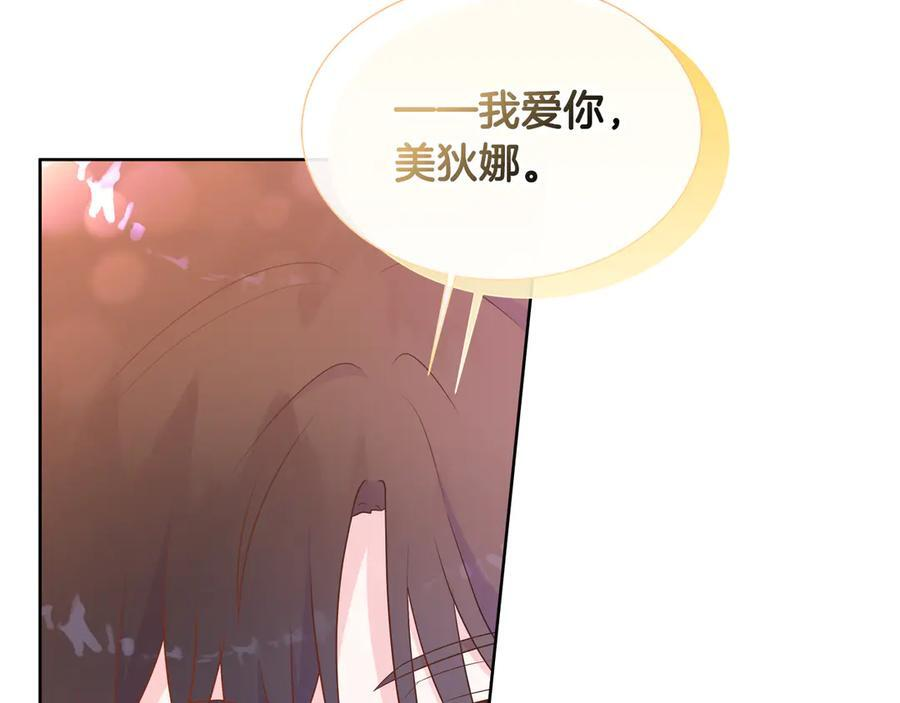 第114话 坏掉的感情 第139页